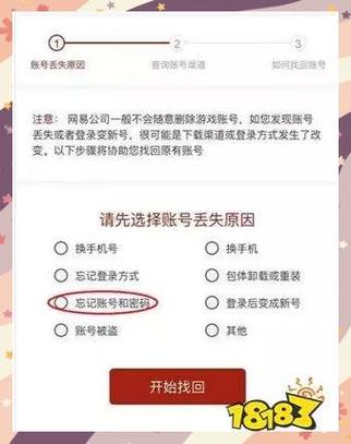 渠道服游戏账号怎么换绑缩略图