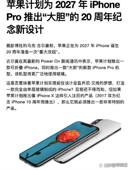 2027年智能手机会淘汰吗游戏截图