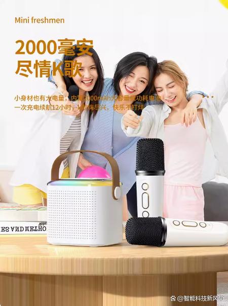 手机怎样当话筒用蓝牙音箱缩略图