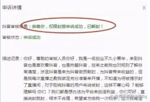 被主播禁言能解除吗缩略图