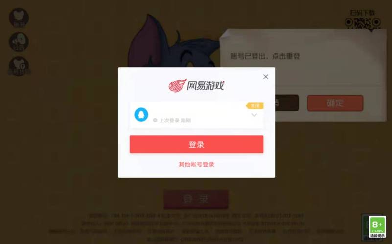 猫和老鼠怎么登录游客账号缩略图