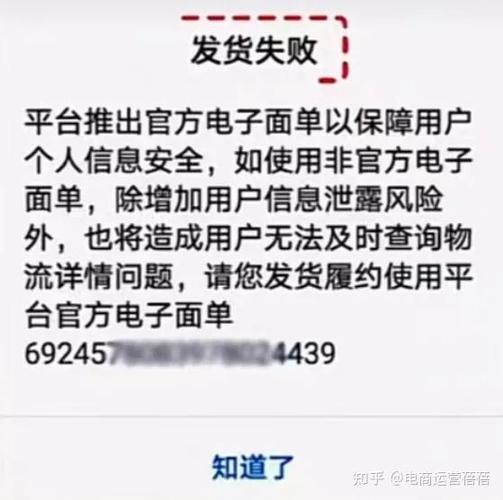 抖店查询发货规则异常是什么意思缩略图