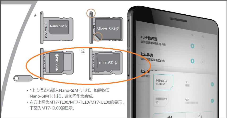 华为mateX7卡槽位置图缩略图