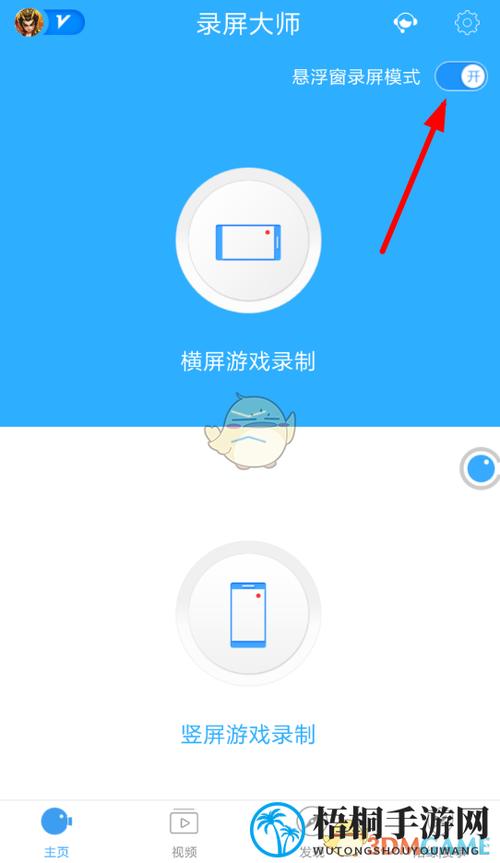 小米的屏幕录制在哪里找出来缩略图