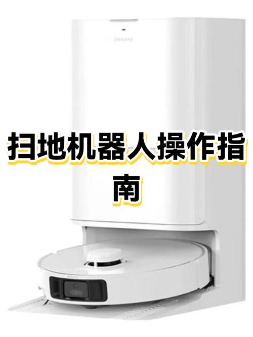 扫地机器人故障及解决方法图标