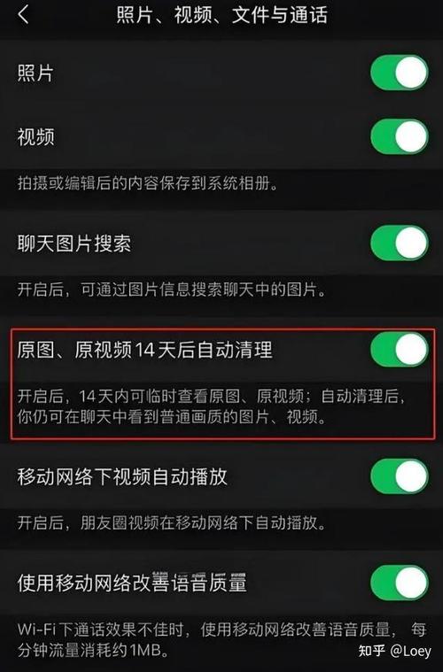 微信视频原图和不原图一样吗缩略图