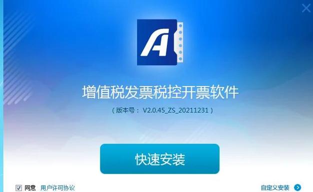 航天信息税控盘初始密码和口令缩略图
