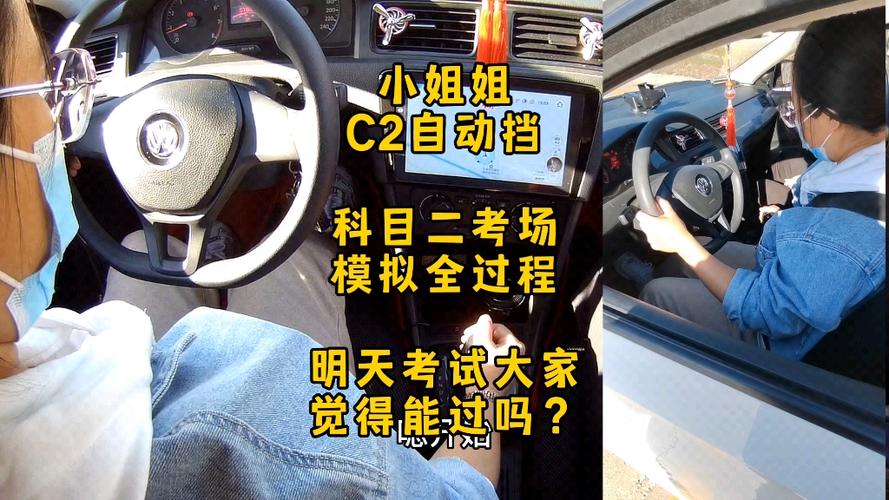 自动挡科目二模拟考试视频缩略图