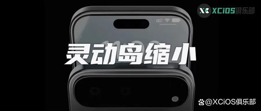 为什么没有灵动岛图标