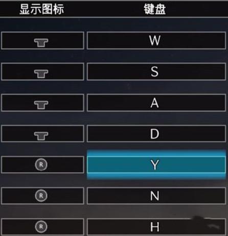 如何把游戏键盘改成普通键盘缩略图