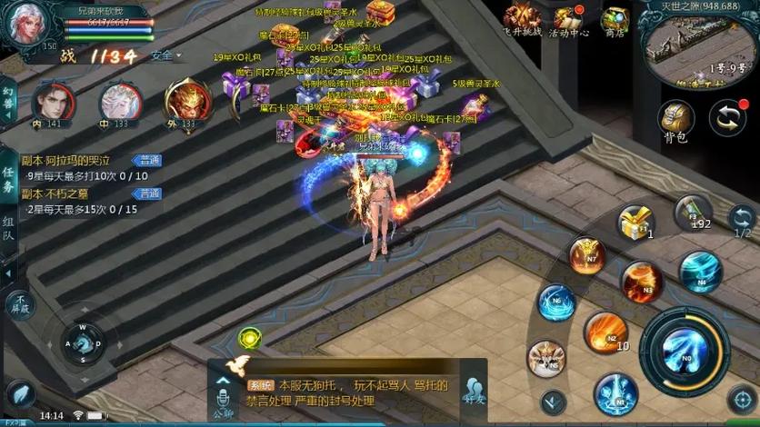 魔域互通版传奇副本难吗缩略图