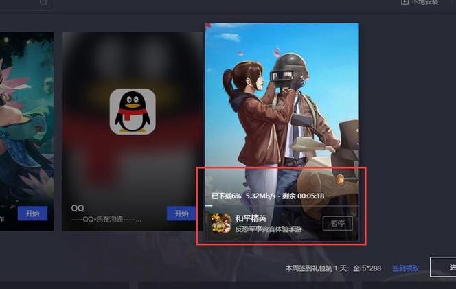 和平精英怎么把号给别人玩缩略图