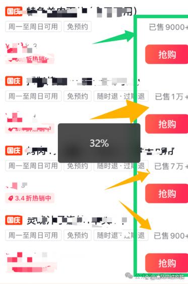 抖音团购商家入驻收费标准缩略图
