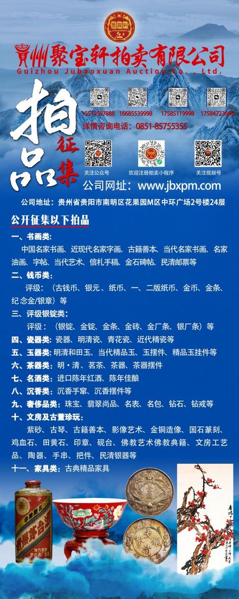 正规拍卖公司有哪些缩略图