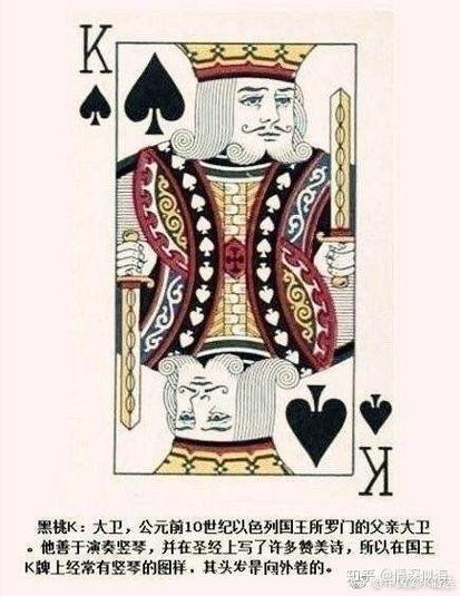 女生说黑桃k暗示什么缩略图