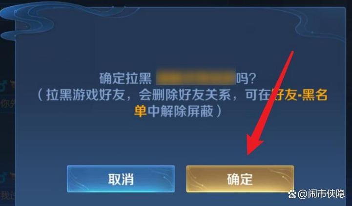 王者荣耀好友在线却显示离线缩略图