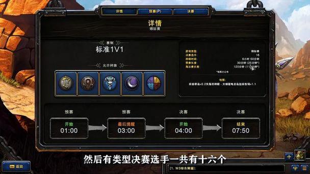 魔兽争霸3重制版1.36版本更新内容图标