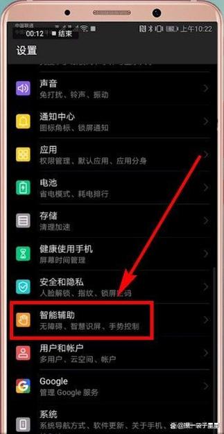 荣耀屏幕朗读模式怎么关闭缩略图