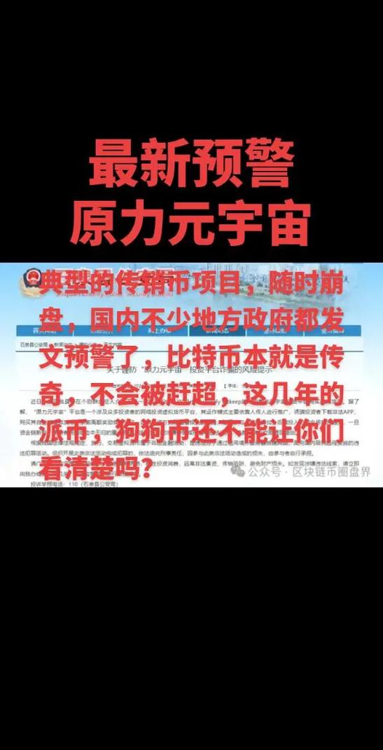 原力元宇宙1级能赚钱吗缩略图