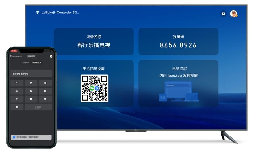 广东广电网络机顶盒怎么投屏缩略图