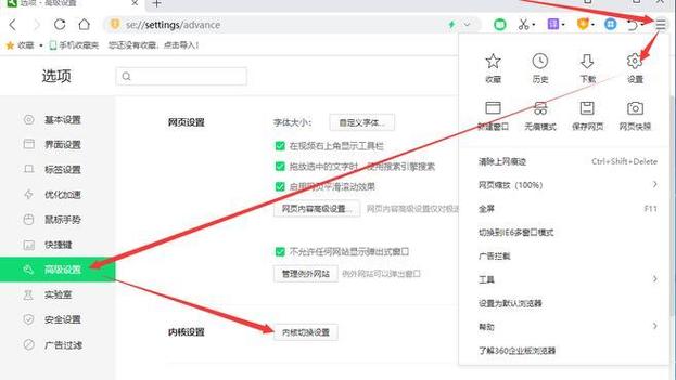 如何取消默认浏览器缩略图