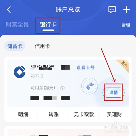 建行卡有没有年费和管理费缩略图