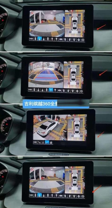 360全景倒车影像的优点和缺点缩略图
