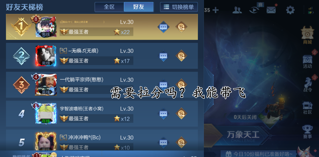 王者荣耀是不是越菜隐藏分越高图标