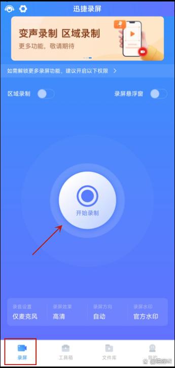 小米9录屏功能怎么打开缩略图