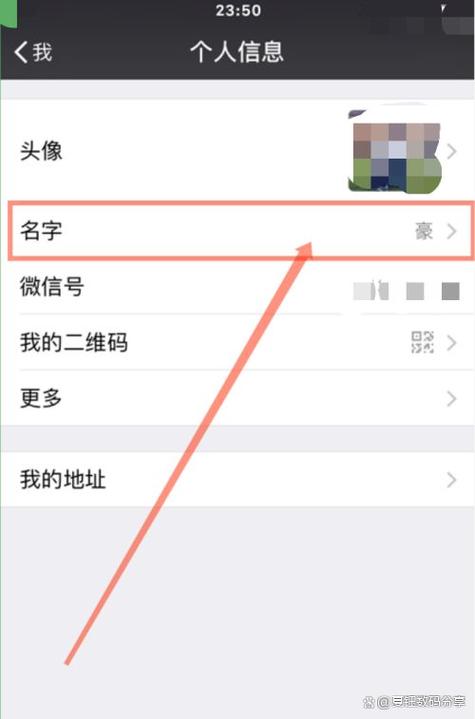 拼多多改微信昵称缩略图