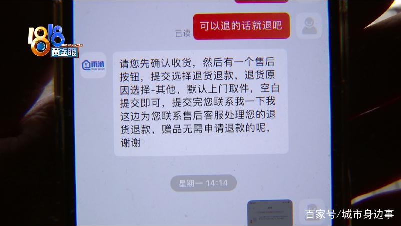 买的耳机拆封了还能退吗图标