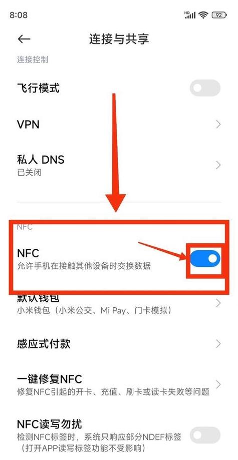 小米nfc怎么添加车钥匙缩略图