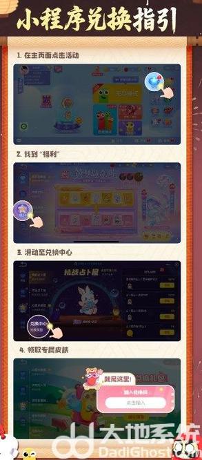 贪吃蛇无尽大作战兑换码在哪里缩略图