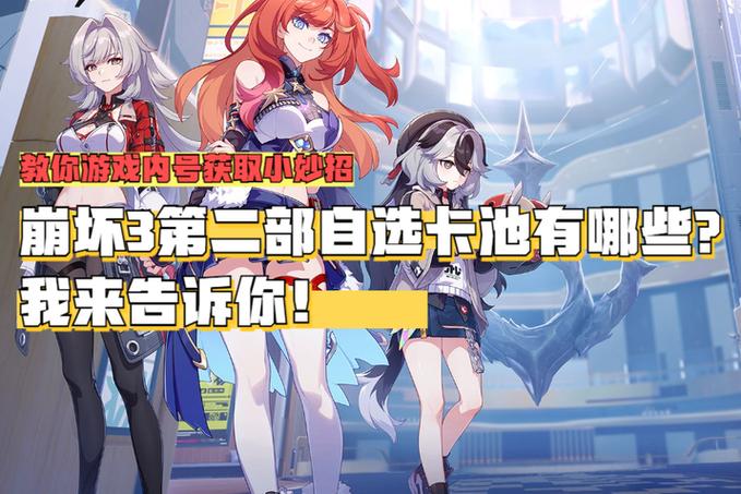 崩坏3重复的s女武神有多少碎片图标