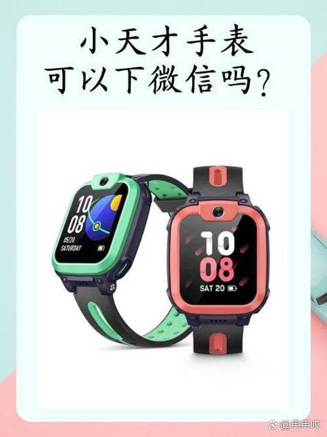 小天才手表支持哪些游戏缩略图