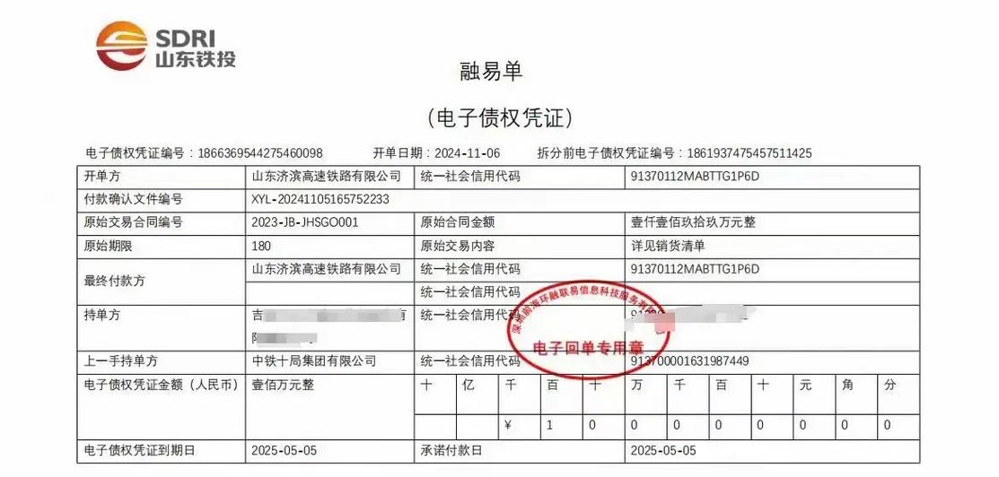 电子报销凭证和发票是一样的吗缩略图