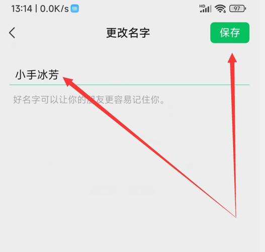 微信头像怎么设置自定义昵称缩略图