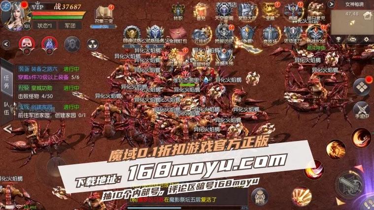 魔域0.1折官网入口缩略图