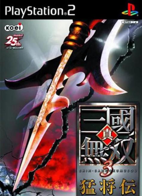 真三国无双3魏蜀吴全外传介绍缩略图