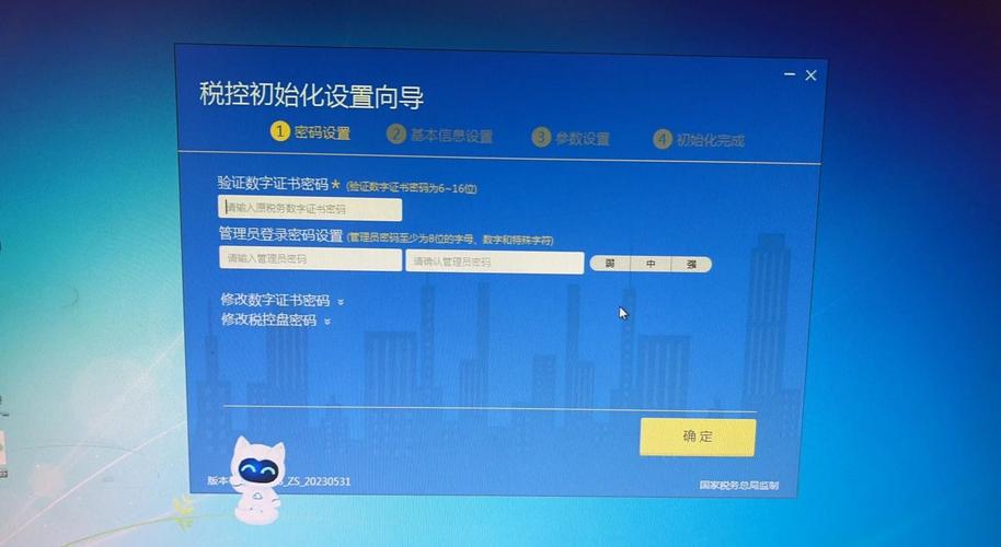 税控盘的密码和证书口令忘了怎么办缩略图