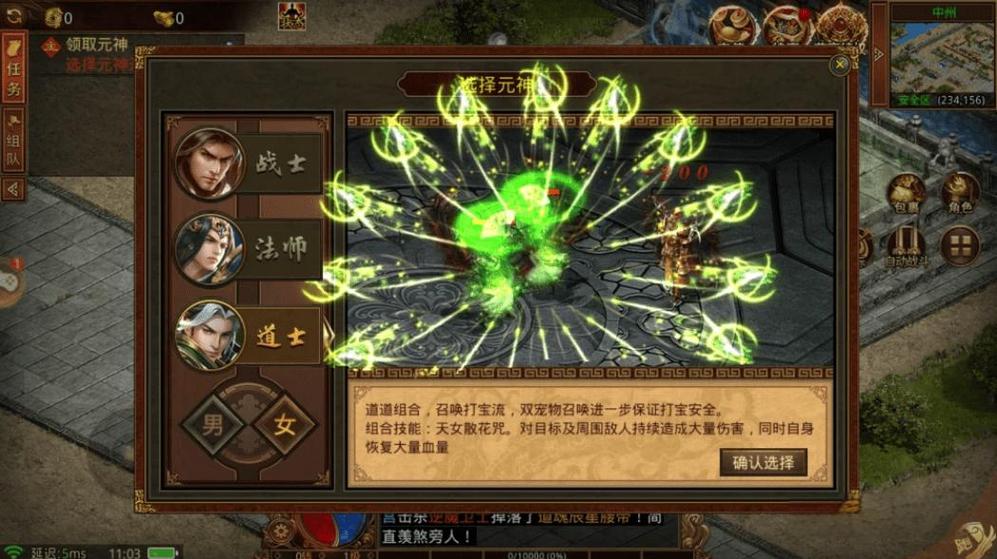 复古传世手机版