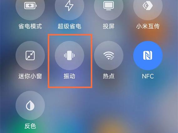 小米手机设置振动模式的注意事项缩略图