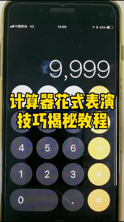把苹果自带的计算器删了怎么复原缩略图
