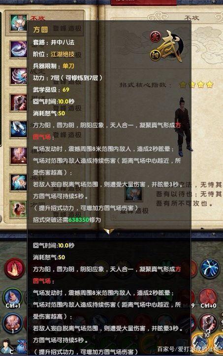 九阴真经有多少种武功图标