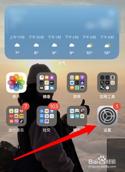 苹果手机尚未接入互联网怎么解决缩略图