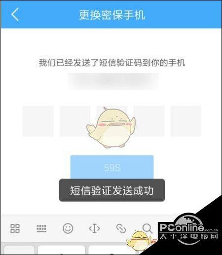 酷我账号被其他账号绑定怎么解除缩略图