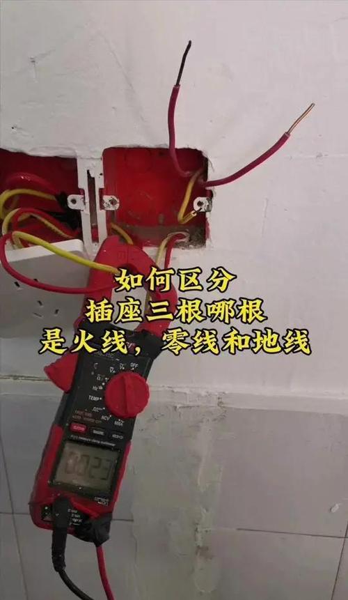 插座只有火线和零线没地线怎么接地线图标