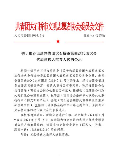 裴雷的共瑞城2024年最新消息缩略图