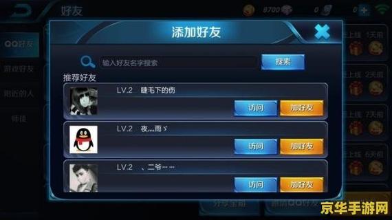 王者荣耀好友在线却不显示缩略图