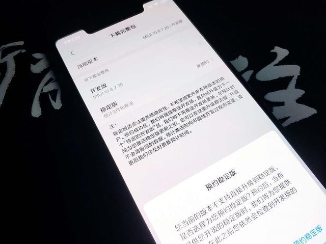 miui10稳定版刷开发版图标